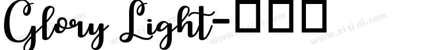 Glory Light字体转换